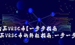 jiaotong  t p钱包如何购买